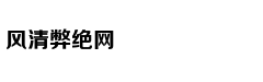忘关水龙头 家里成冰柜